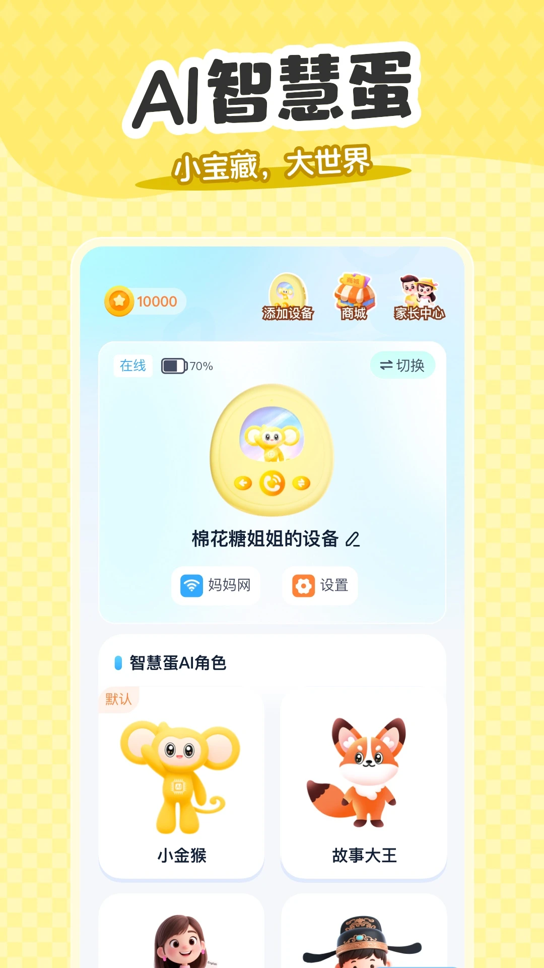 猴哥跳跳AI截图