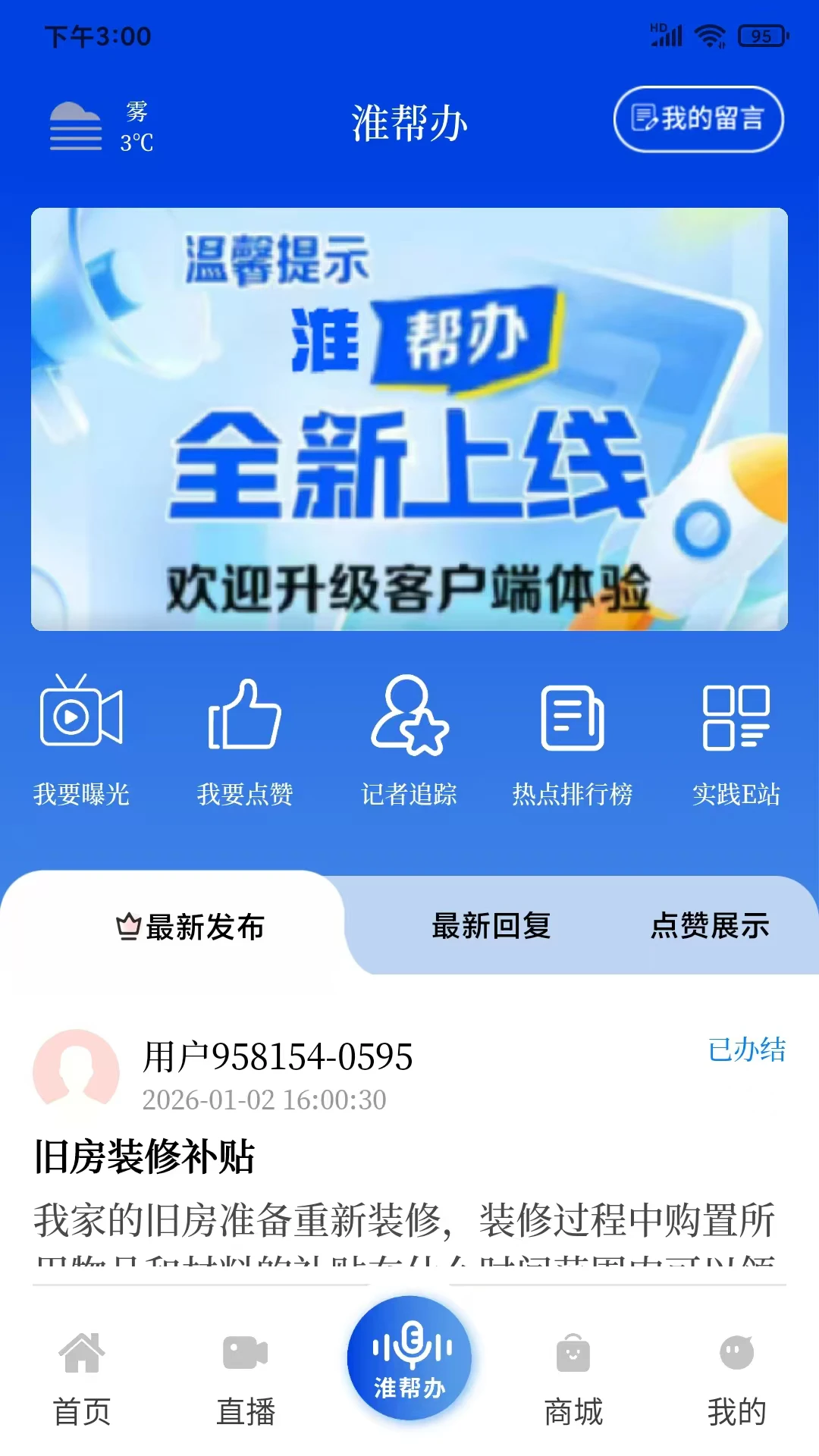 观淮截图