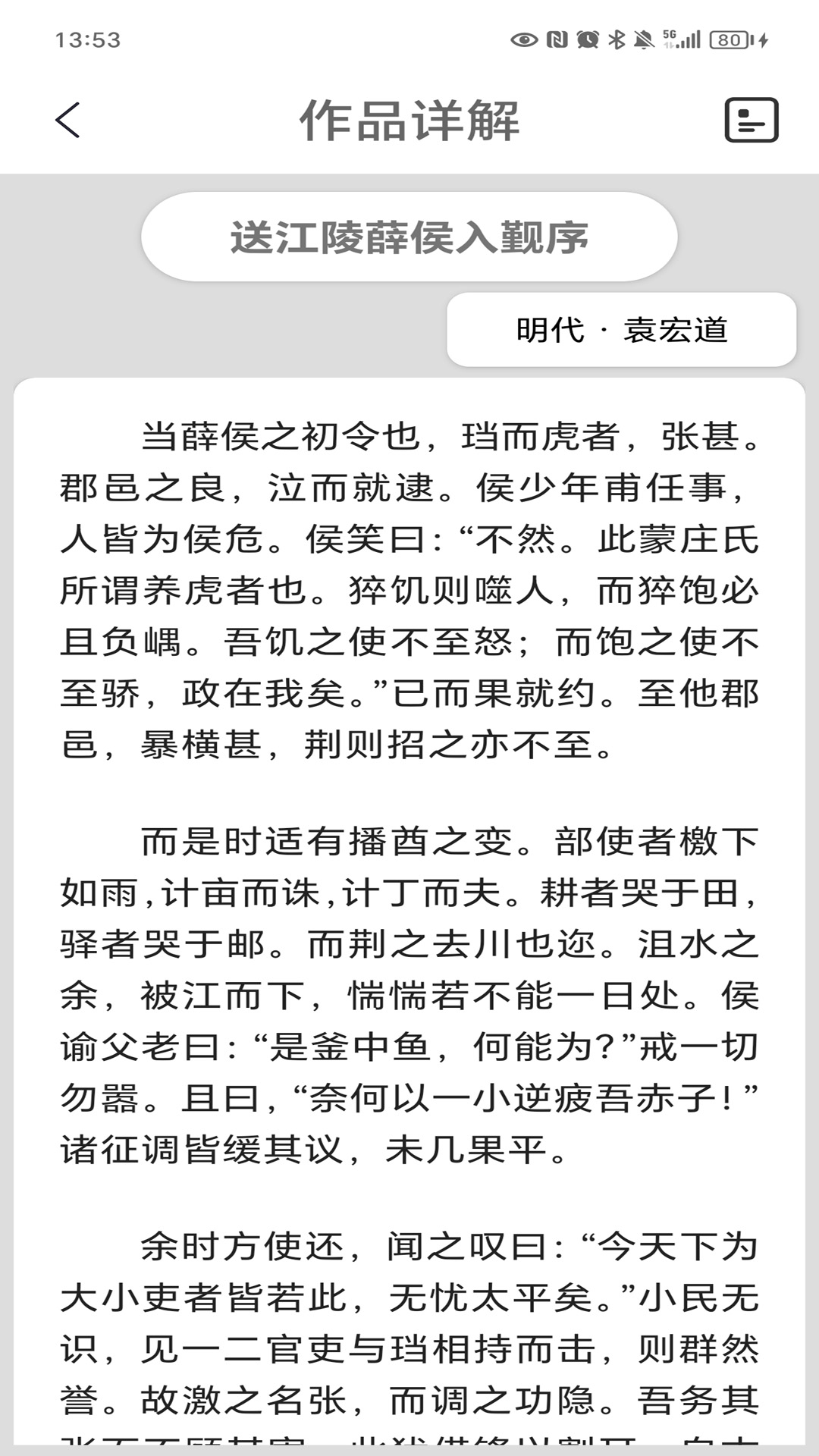 唐诗三百首截图