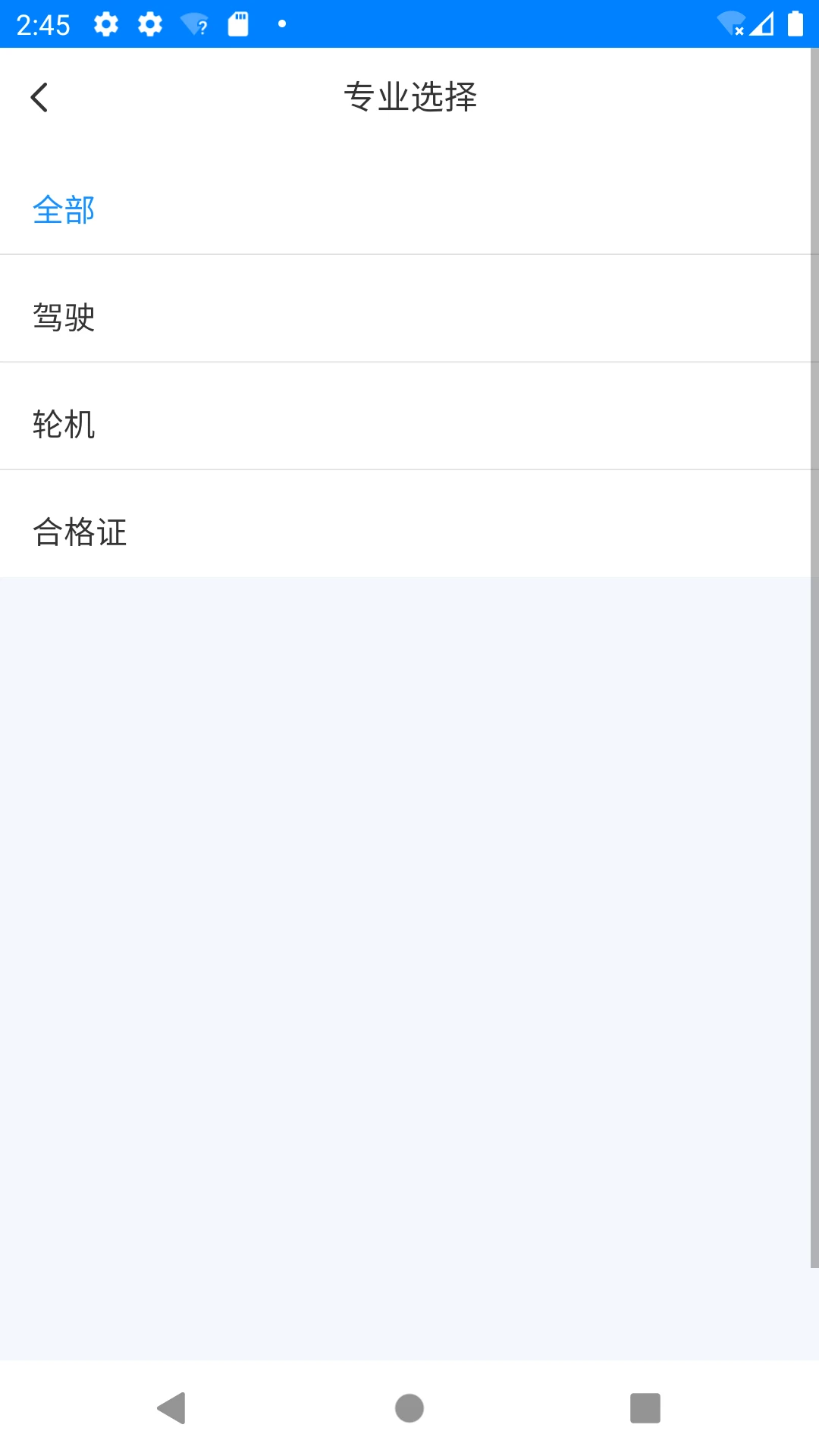 金帆船员截图