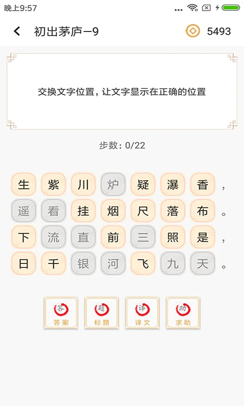 诗词天地截图