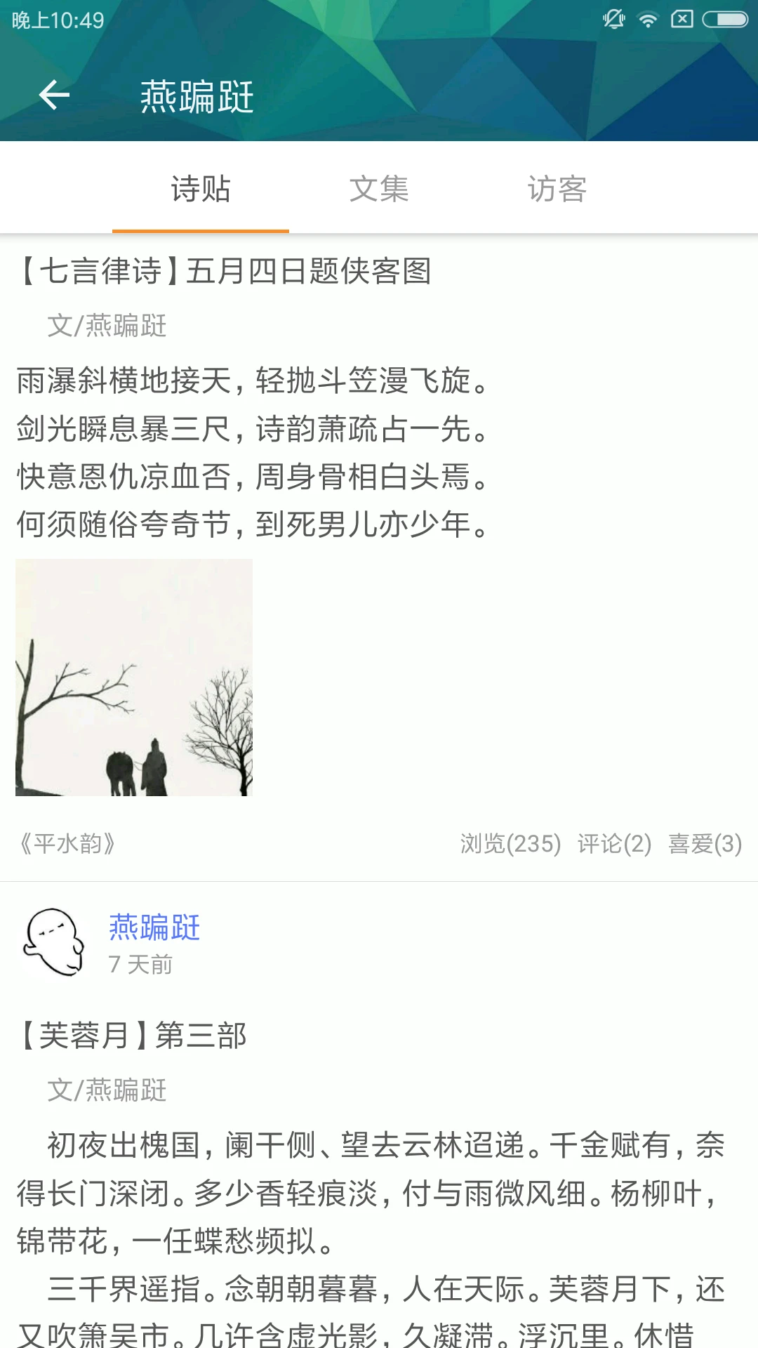 诗词格律截图