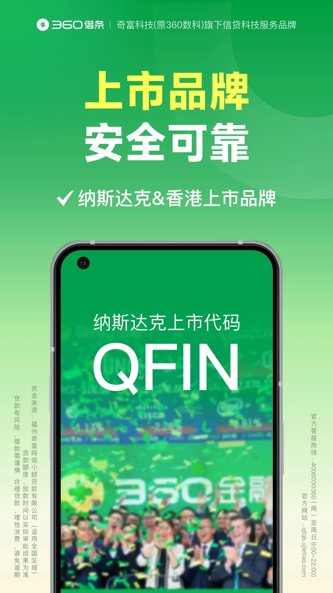 360借条截图