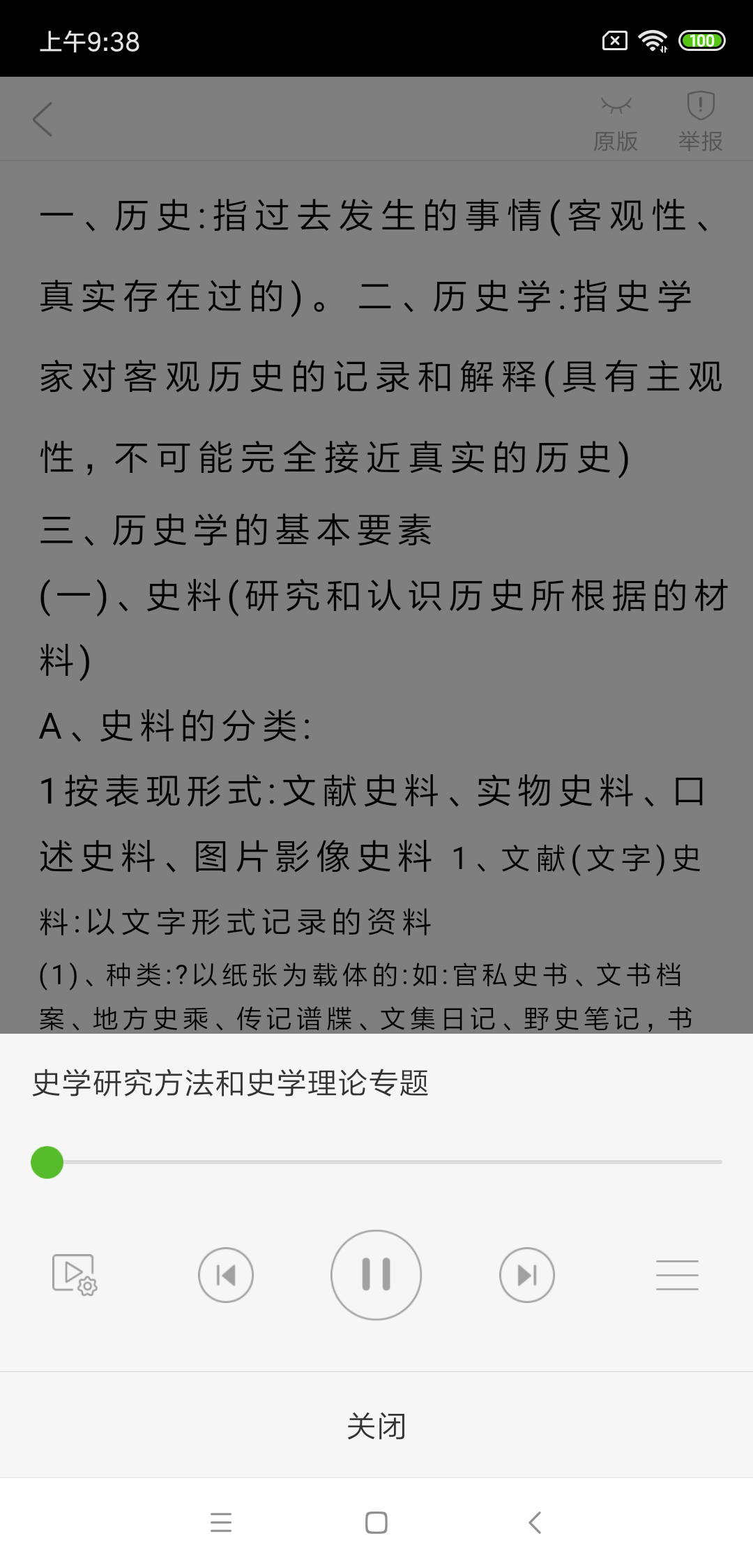 豆丁书房截图