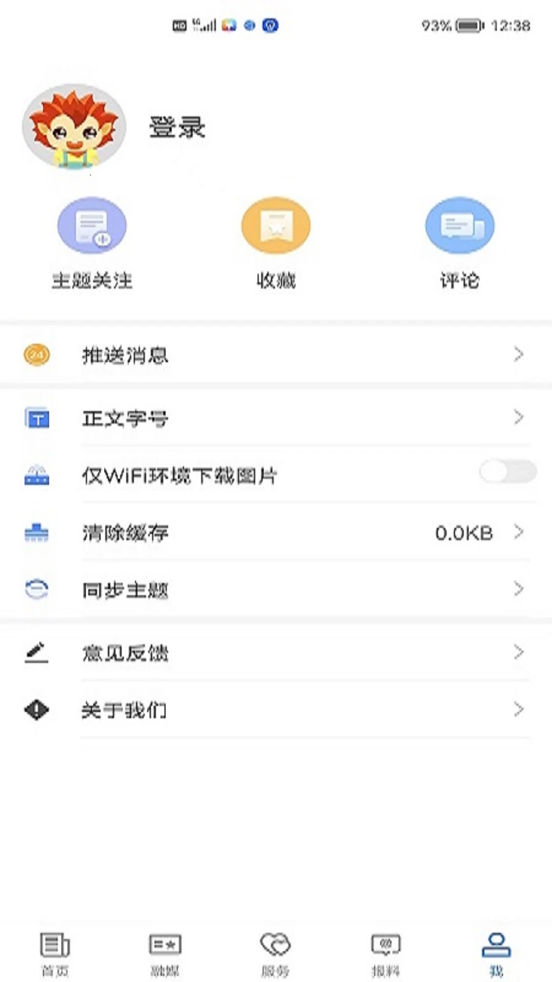 阿勒泰好地方截图