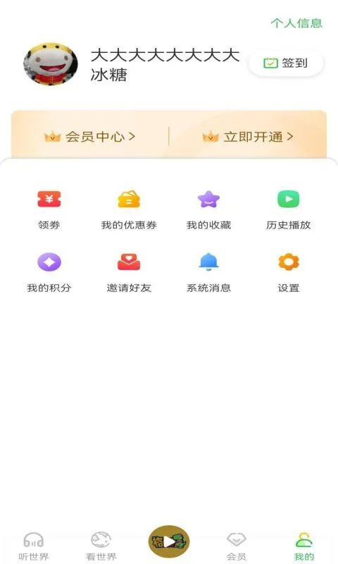 格格龙故事口袋截图