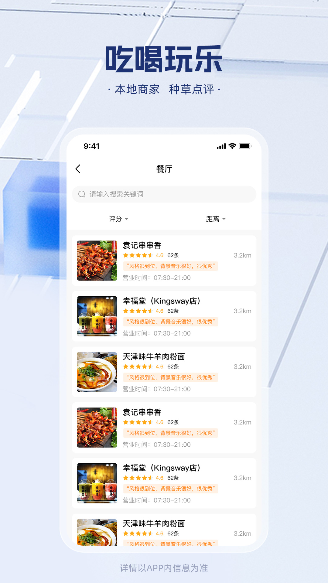 留联网截图