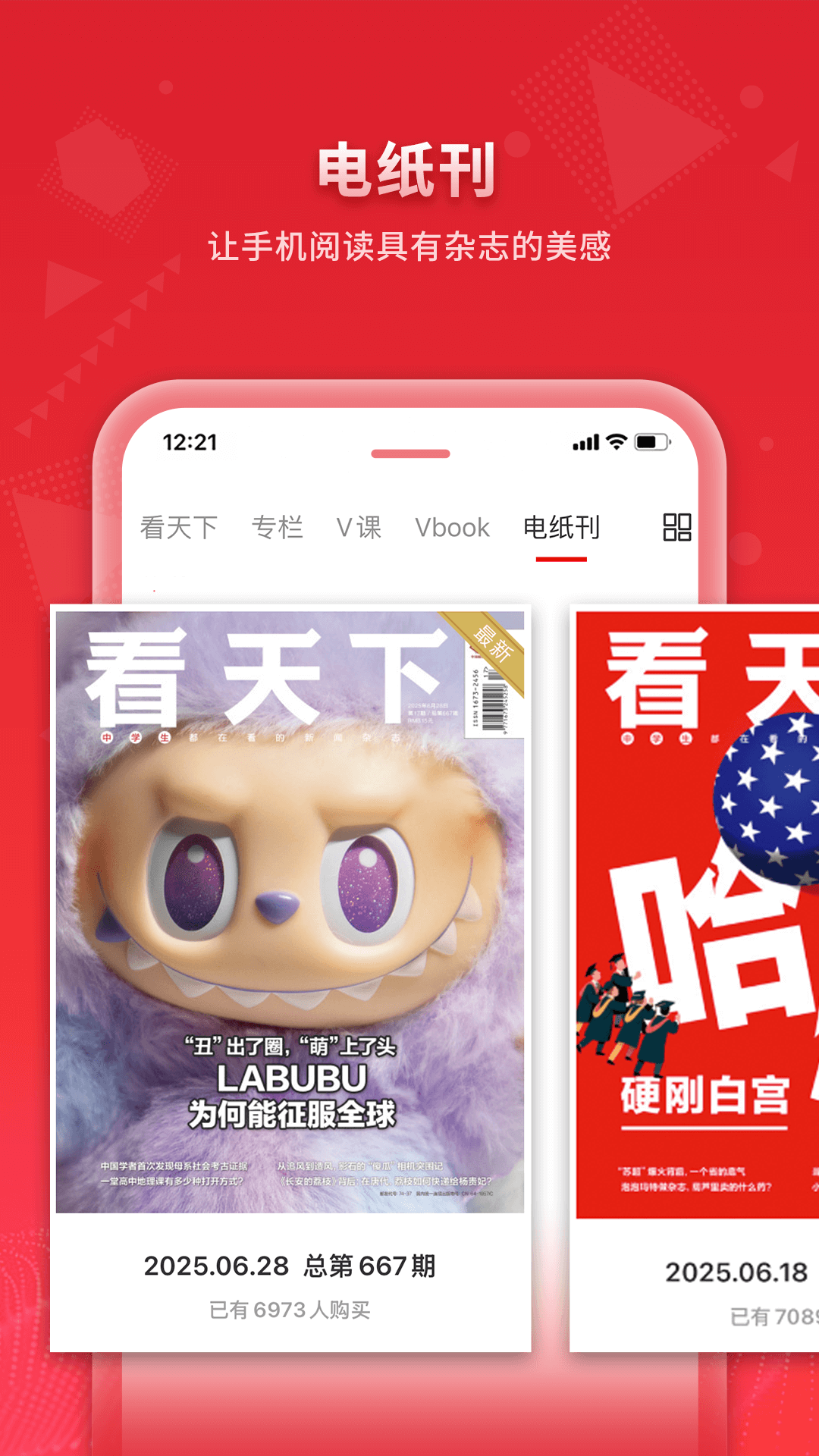 看天下截图
