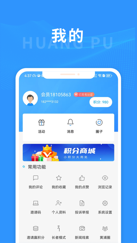 上海黄浦截图