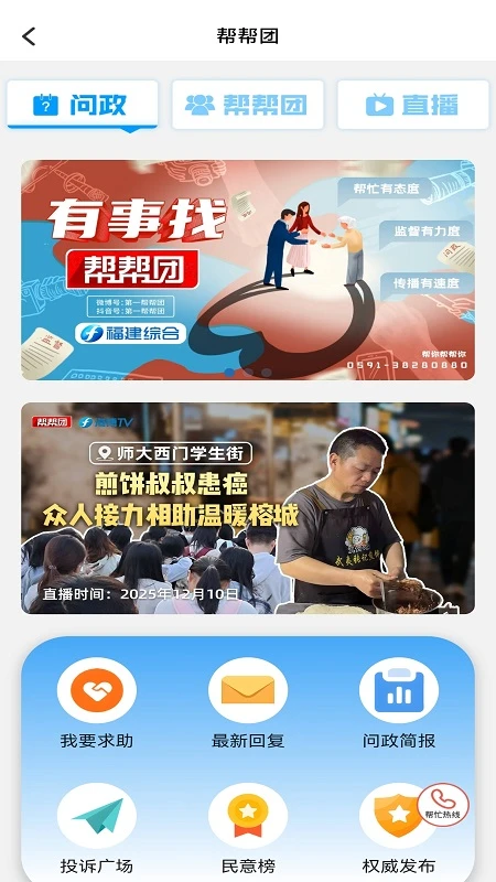 海博TV截图