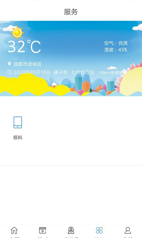 看潮州截图
