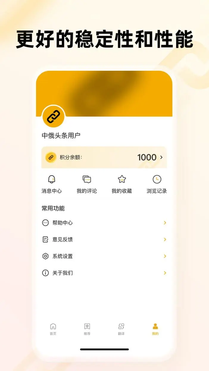 中俄头条截图