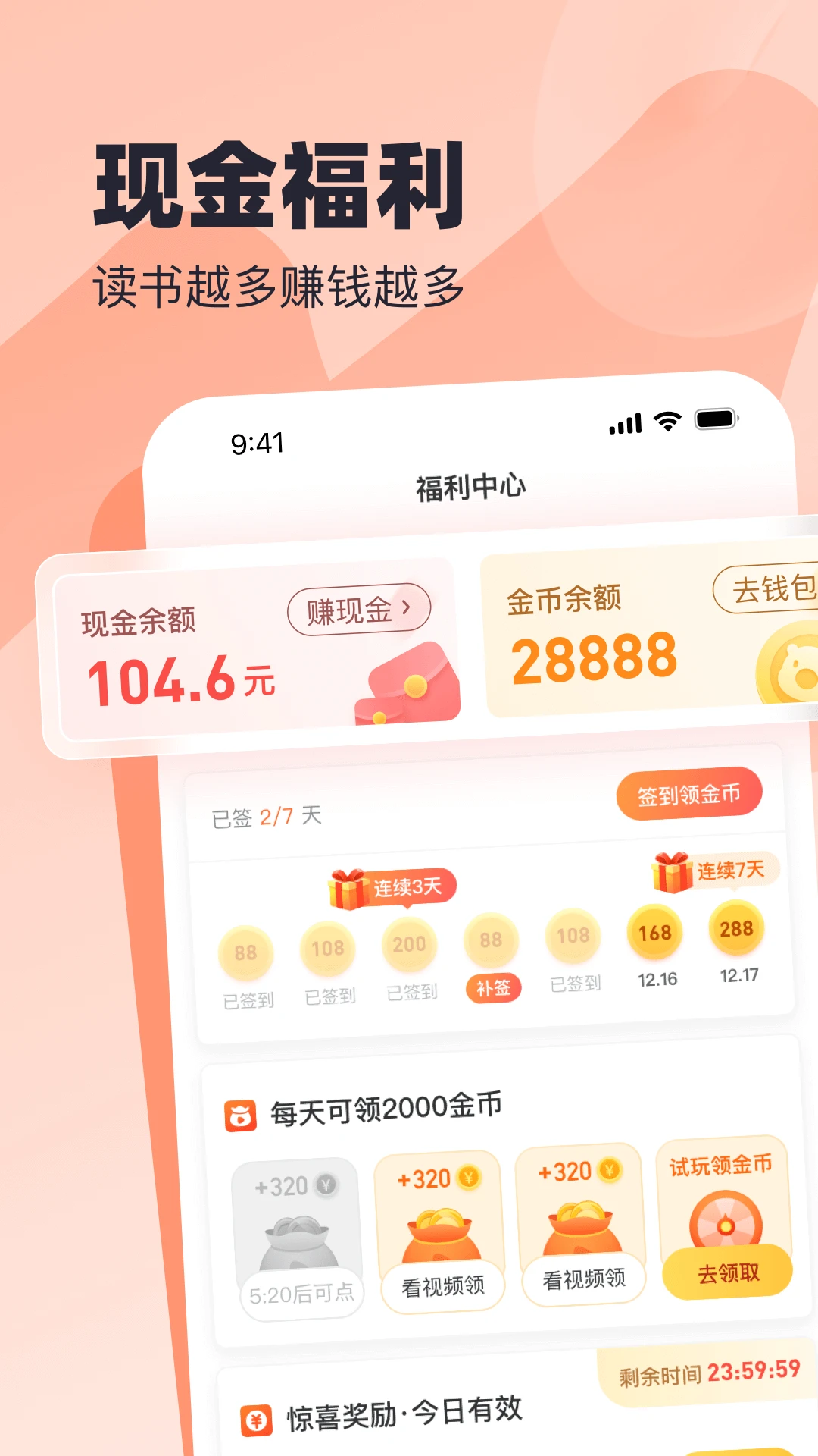 蛮多小说截图