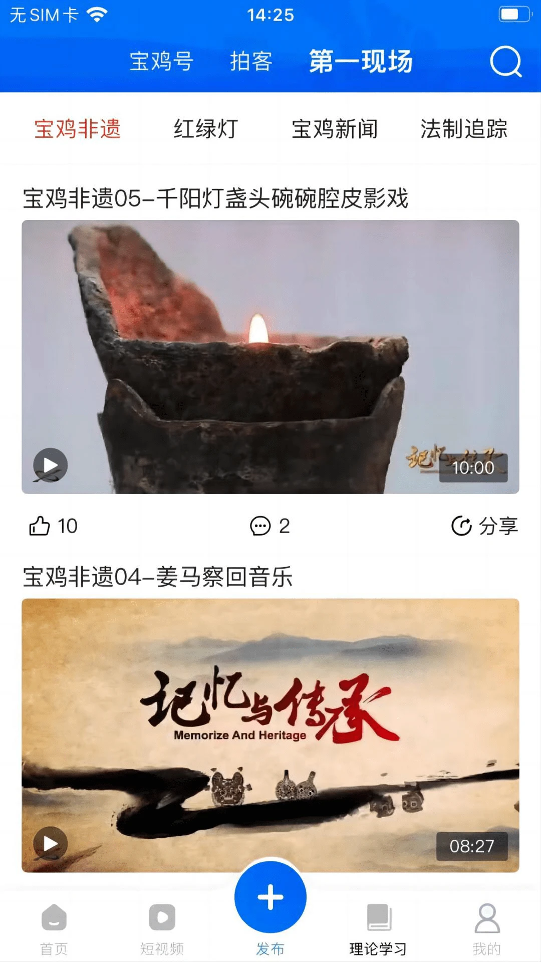 宝鸡一点通截图