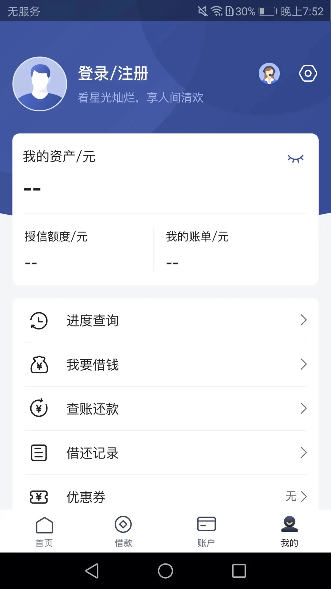 泸贝尔截图