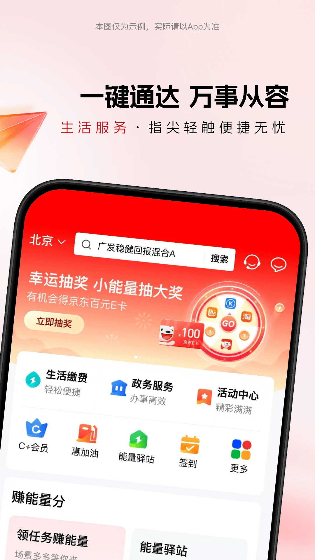 华夏银行截图
