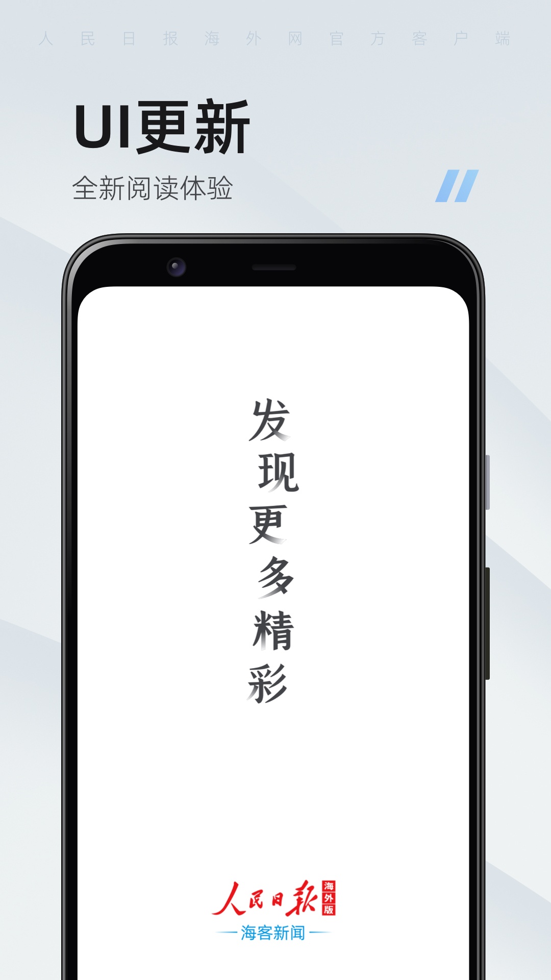 海客新闻截图
