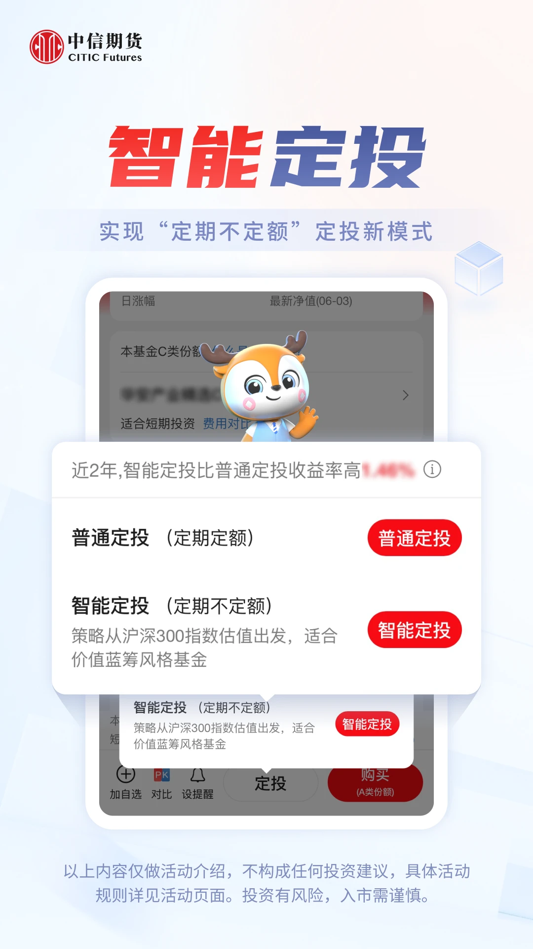 中信期货截图