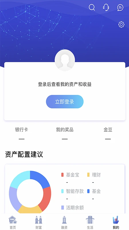 渝农商e站截图