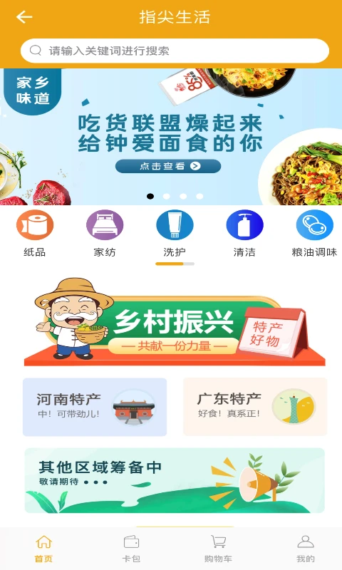 指尖水务截图