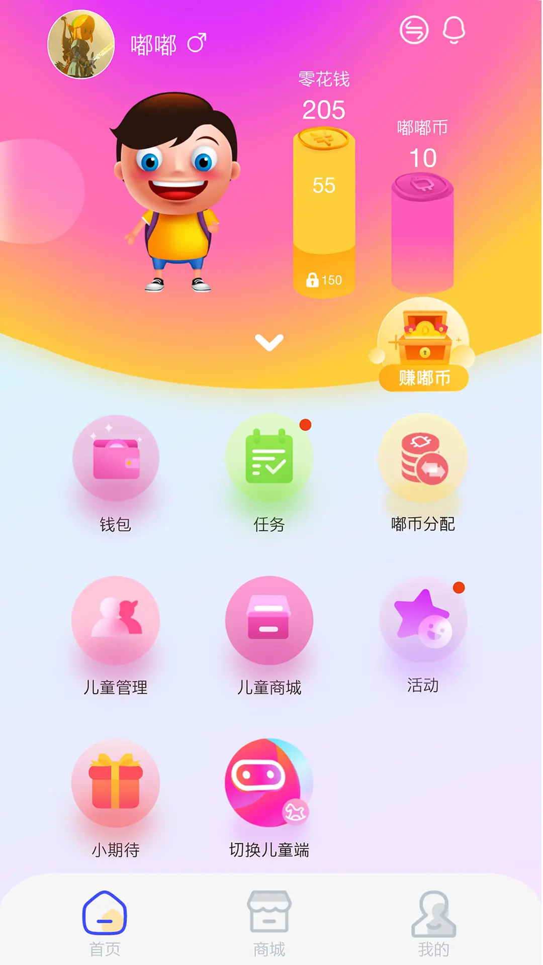 嘟嘟罐家长端截图