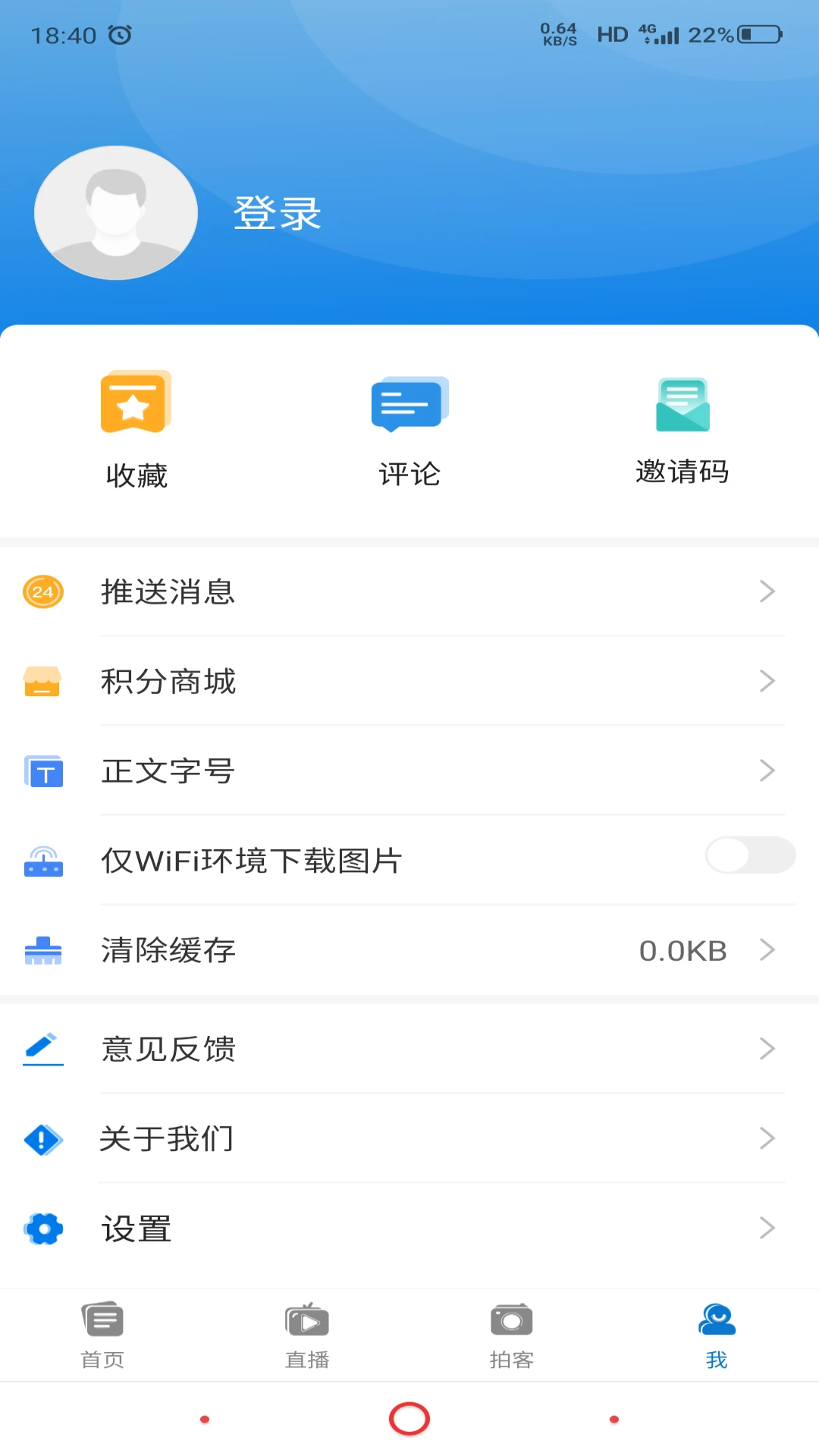 掌上喀什截图