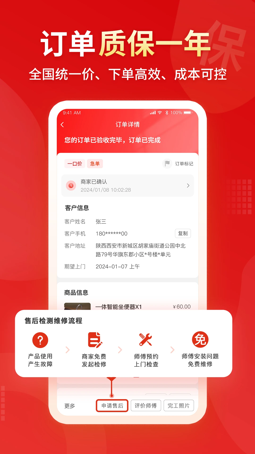 小象班班截图
