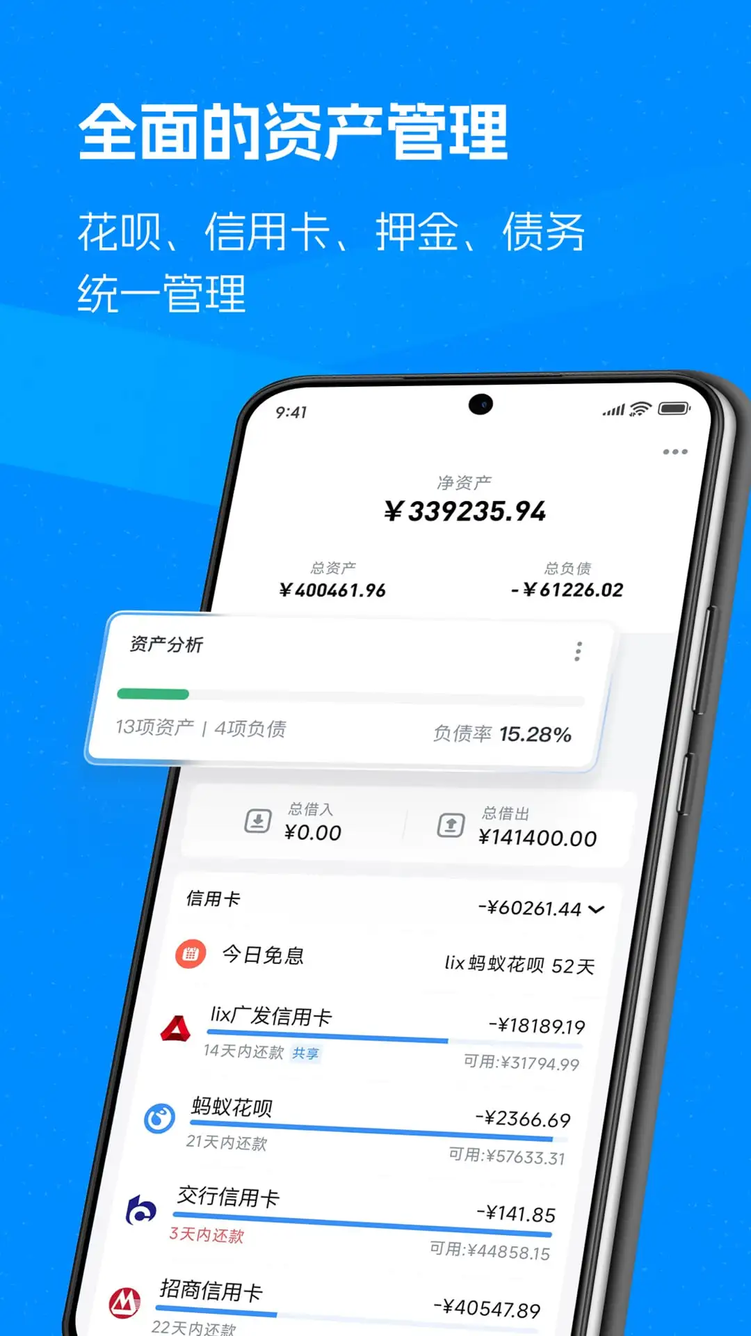钱迹截图