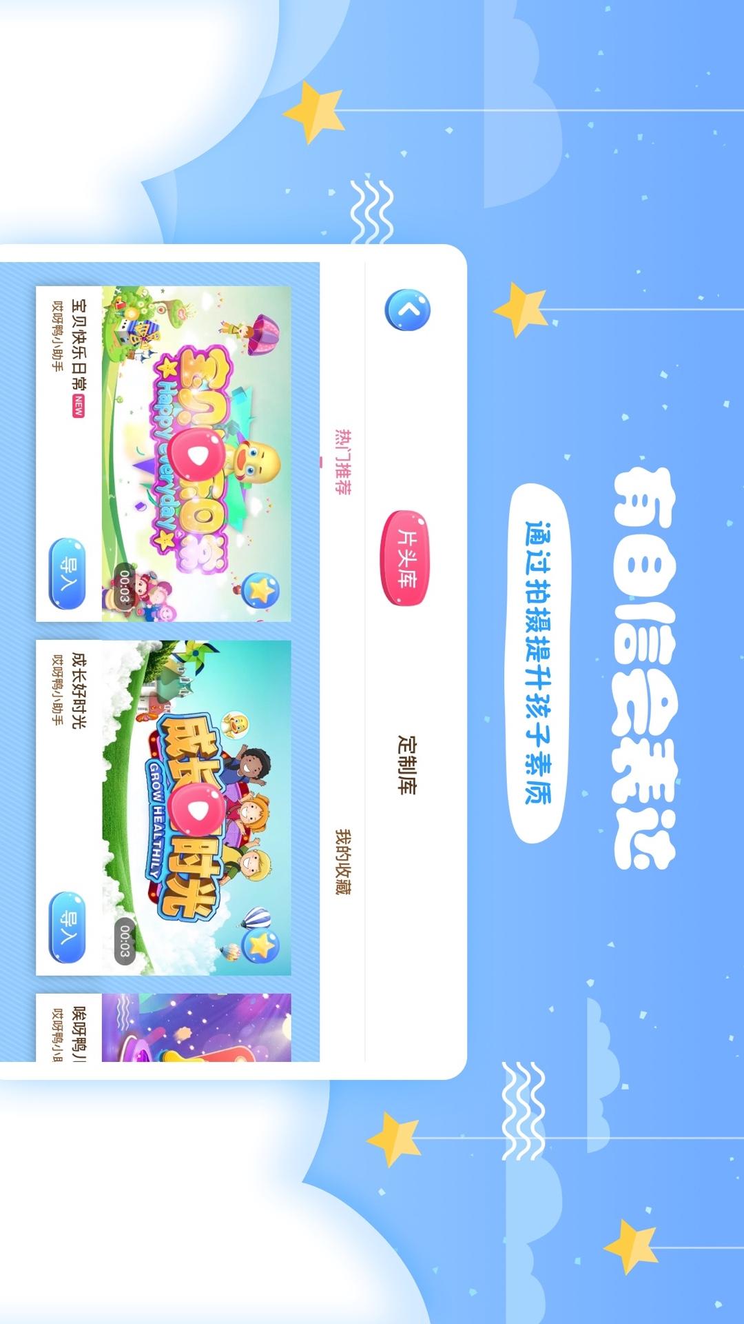 哎呀鸭截图