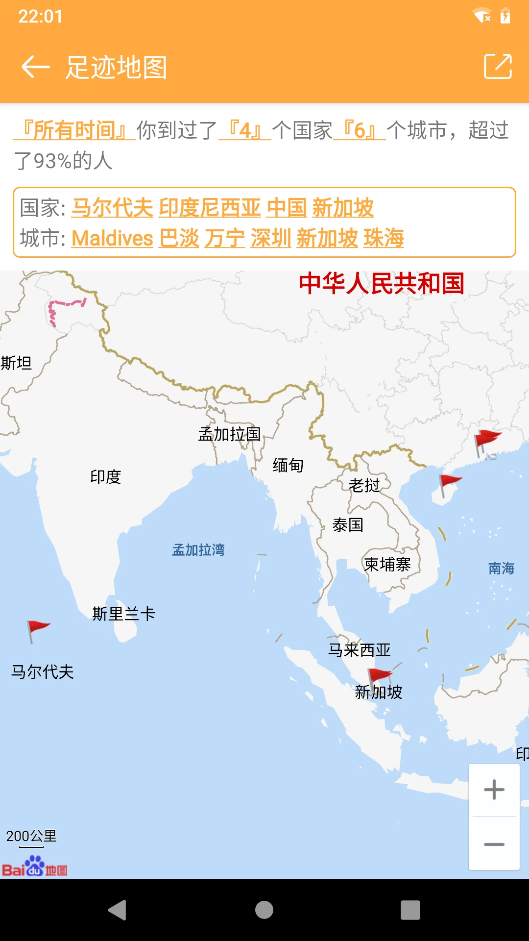 标签相册截图