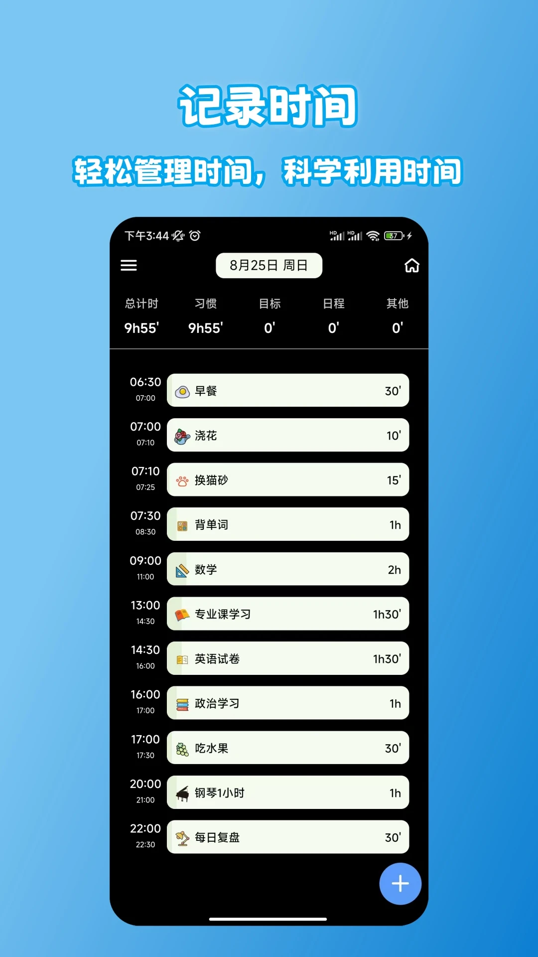 拾光记截图