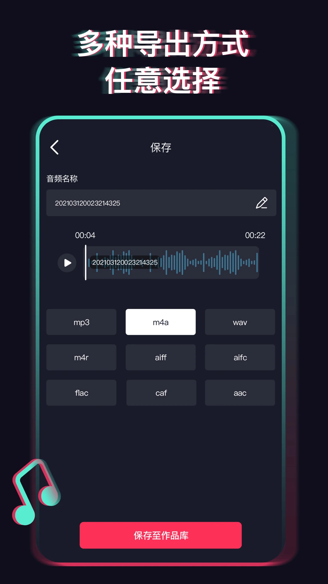 音乐提取器截图