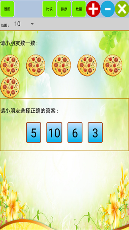 儿童宝宝拼图截图
