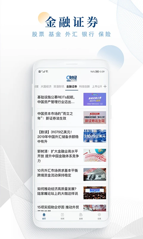 C财经截图