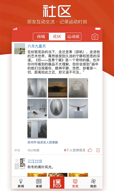 引力播截图