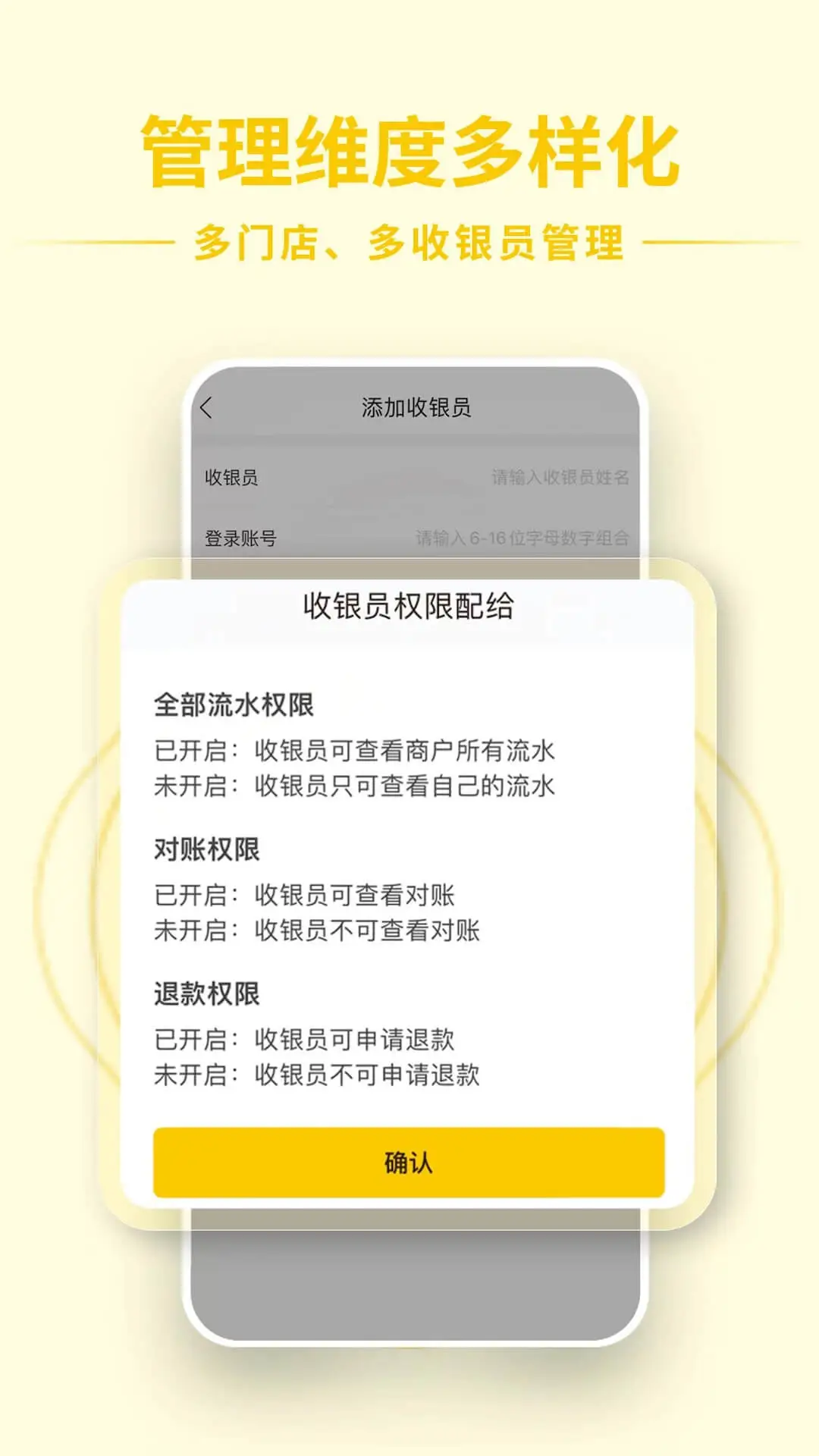 信通收钱宝截图