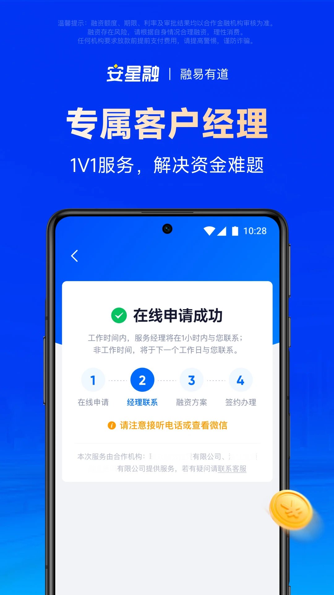 安星融截图