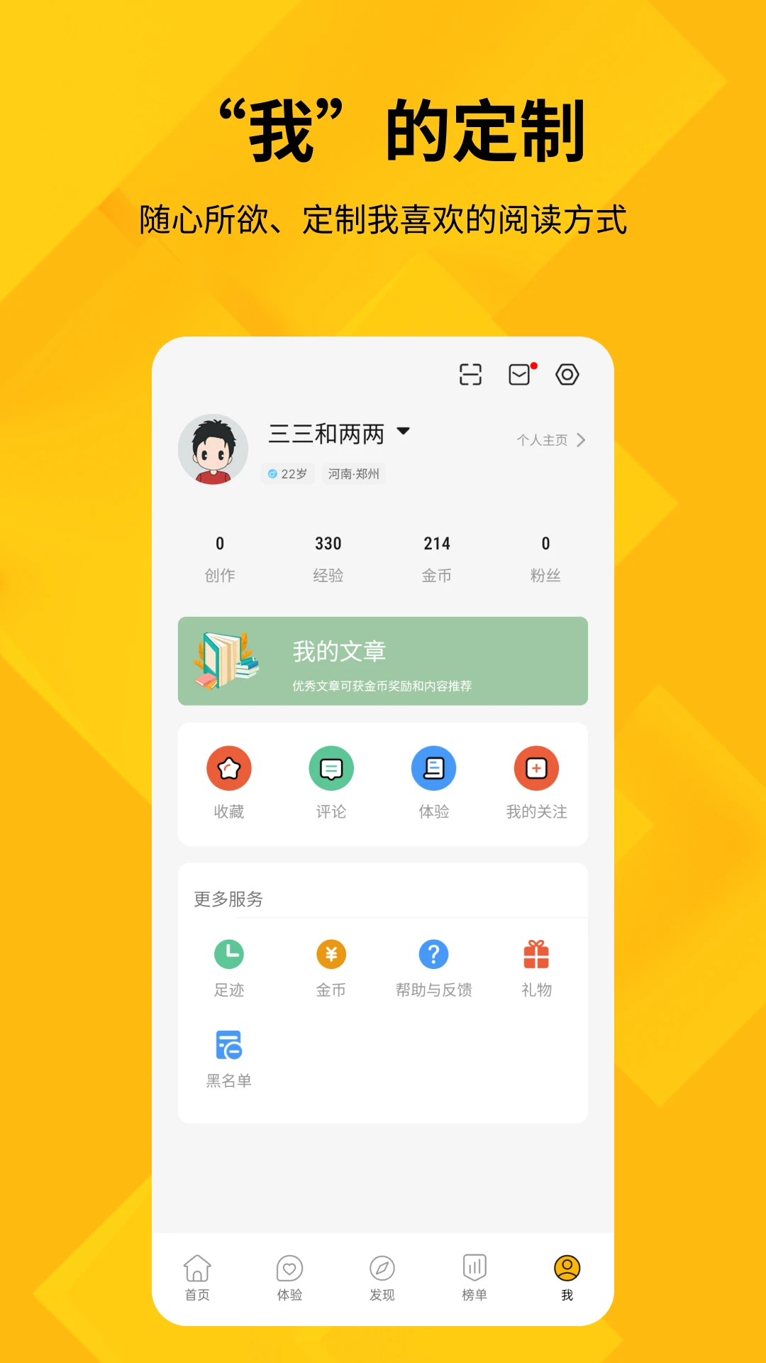 快科技截图