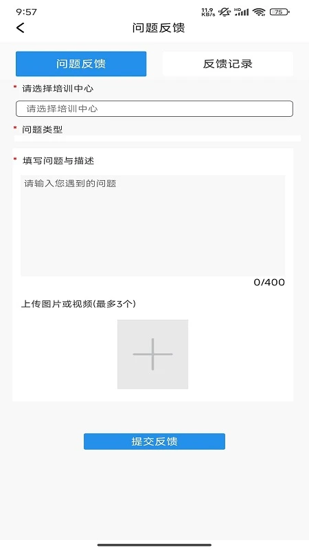 探腔教学截图