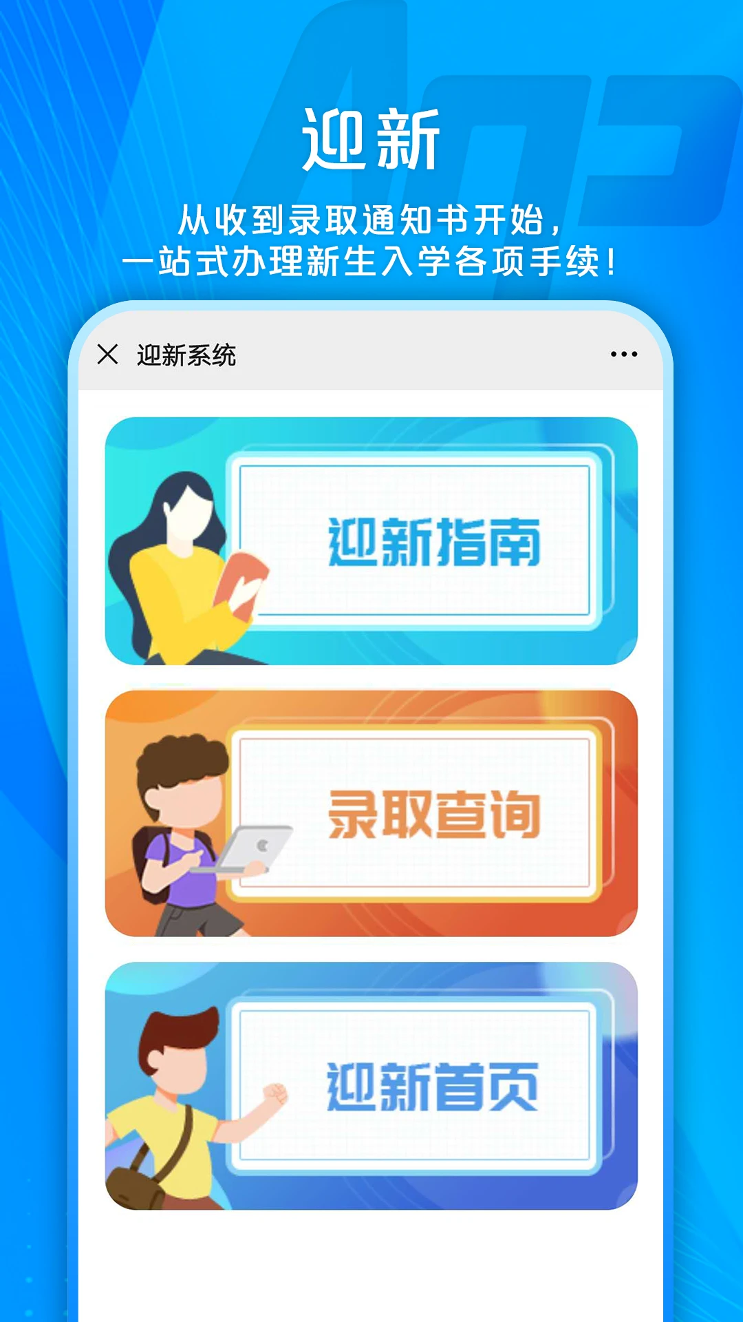 校园安心付截图