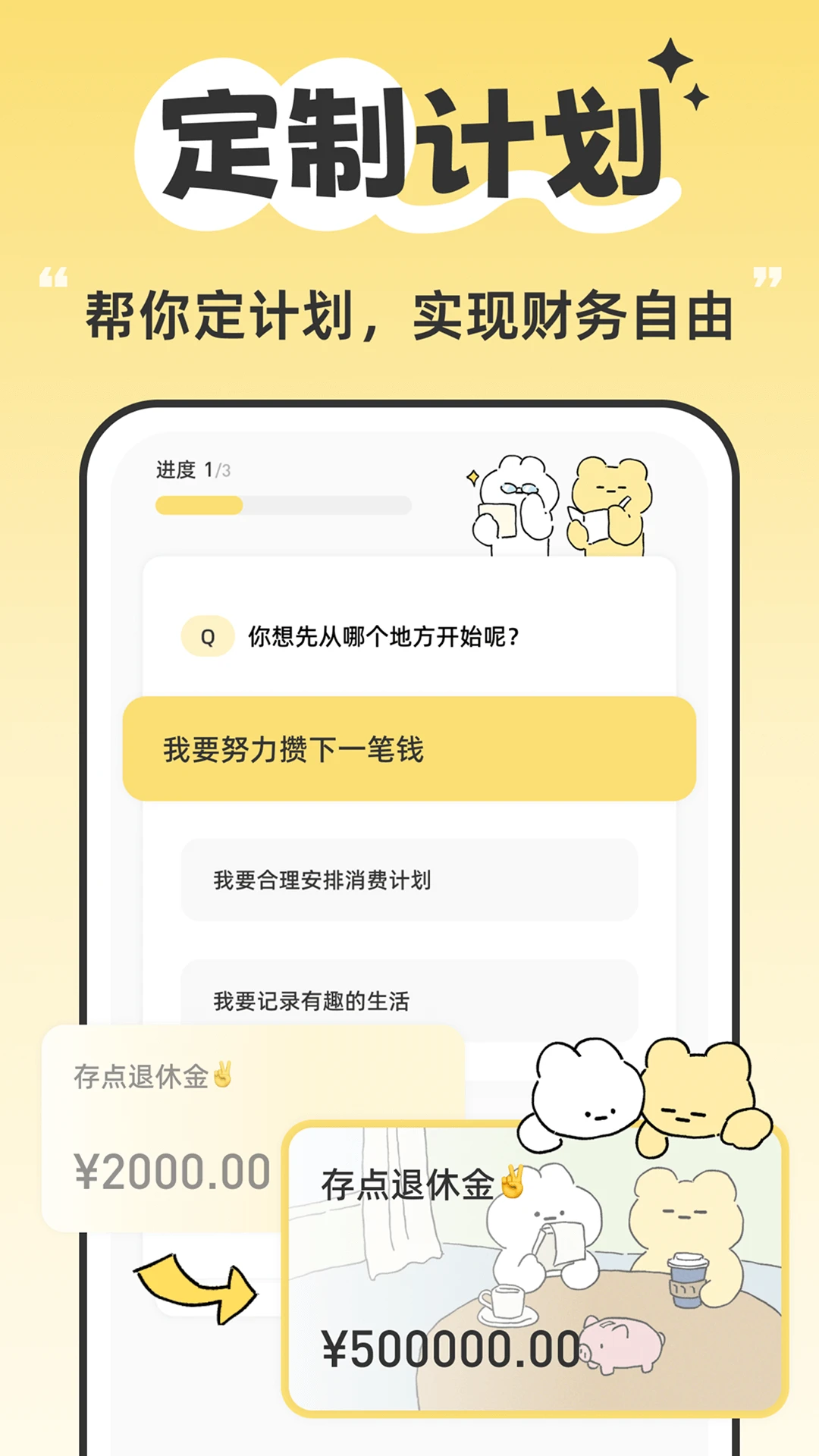 咔比荷包截图