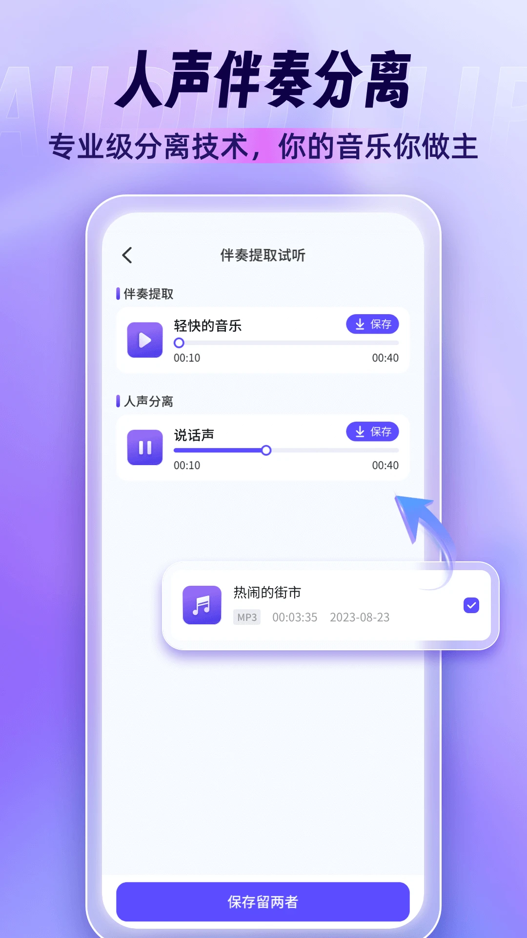 音乐剪辑师截图