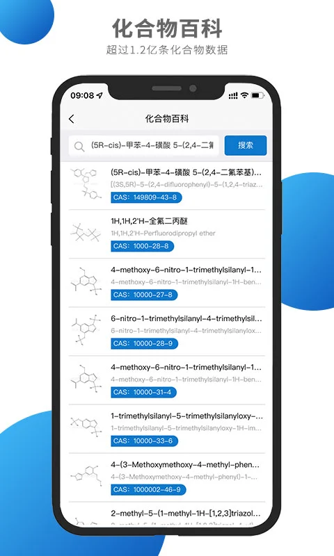 化学加截图