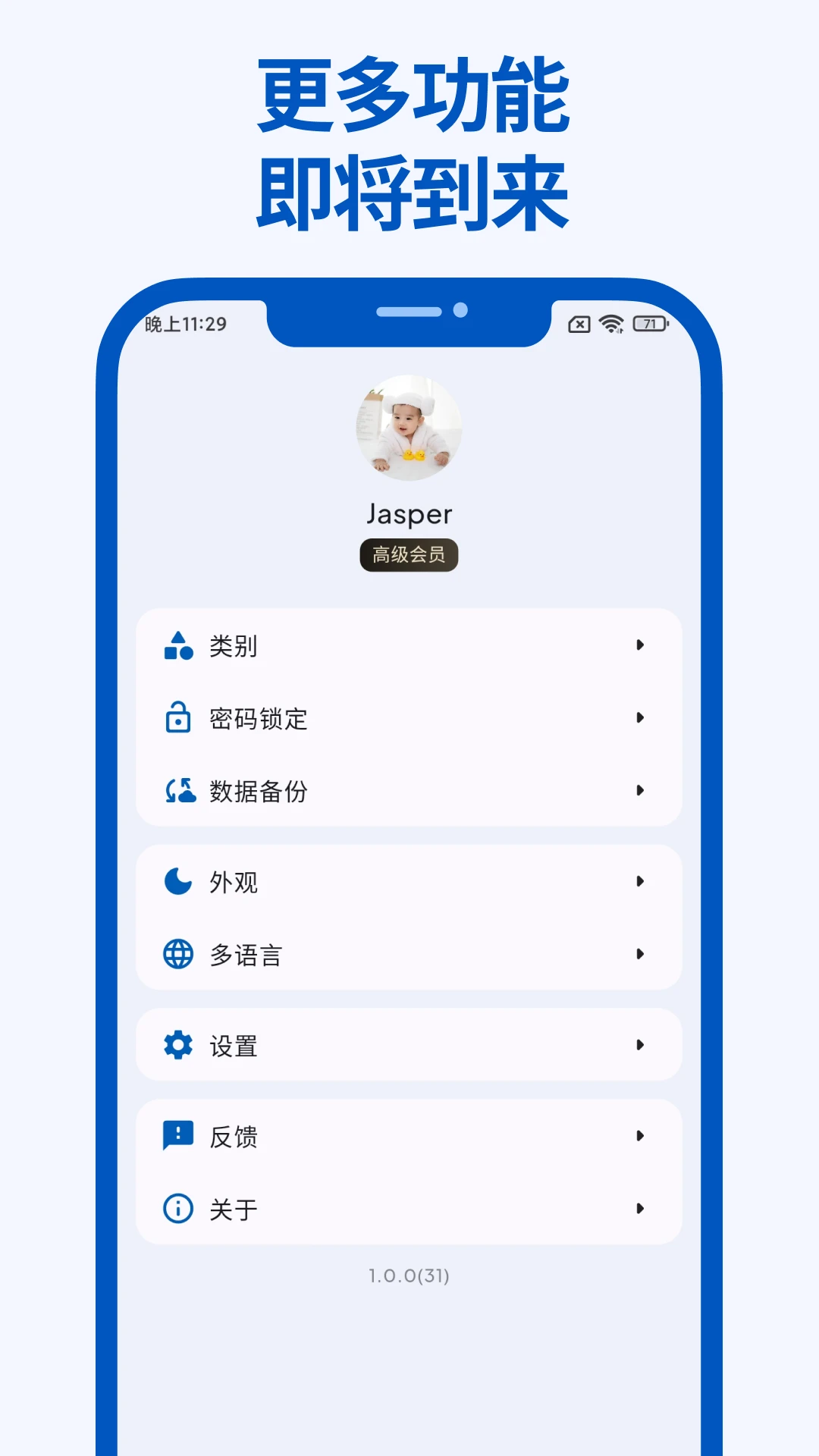 Mini记账截图
