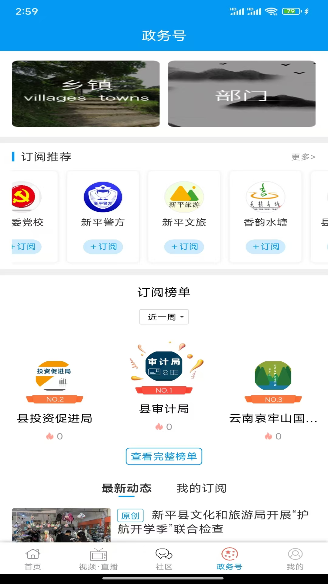 大美新平截图