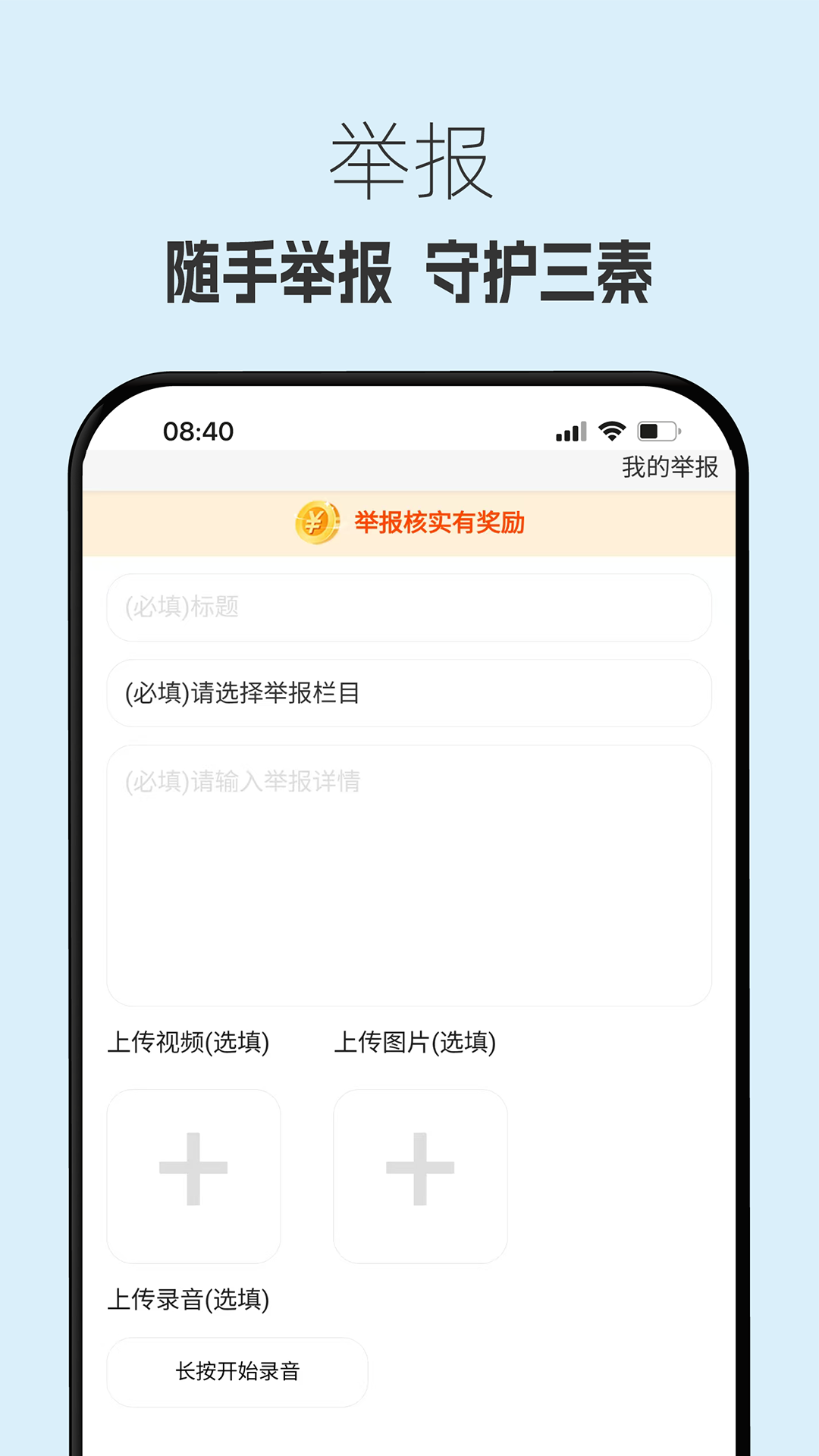 生态陕西截图
