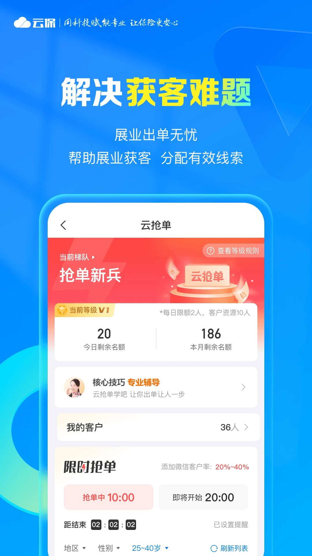 i云保截图