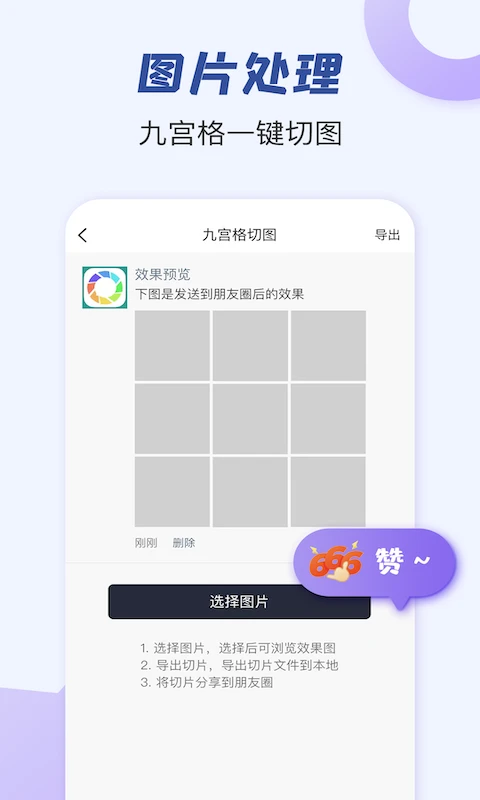 朋友圈文案助手截图