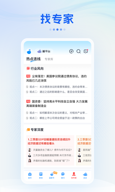 蓝鲸财经截图