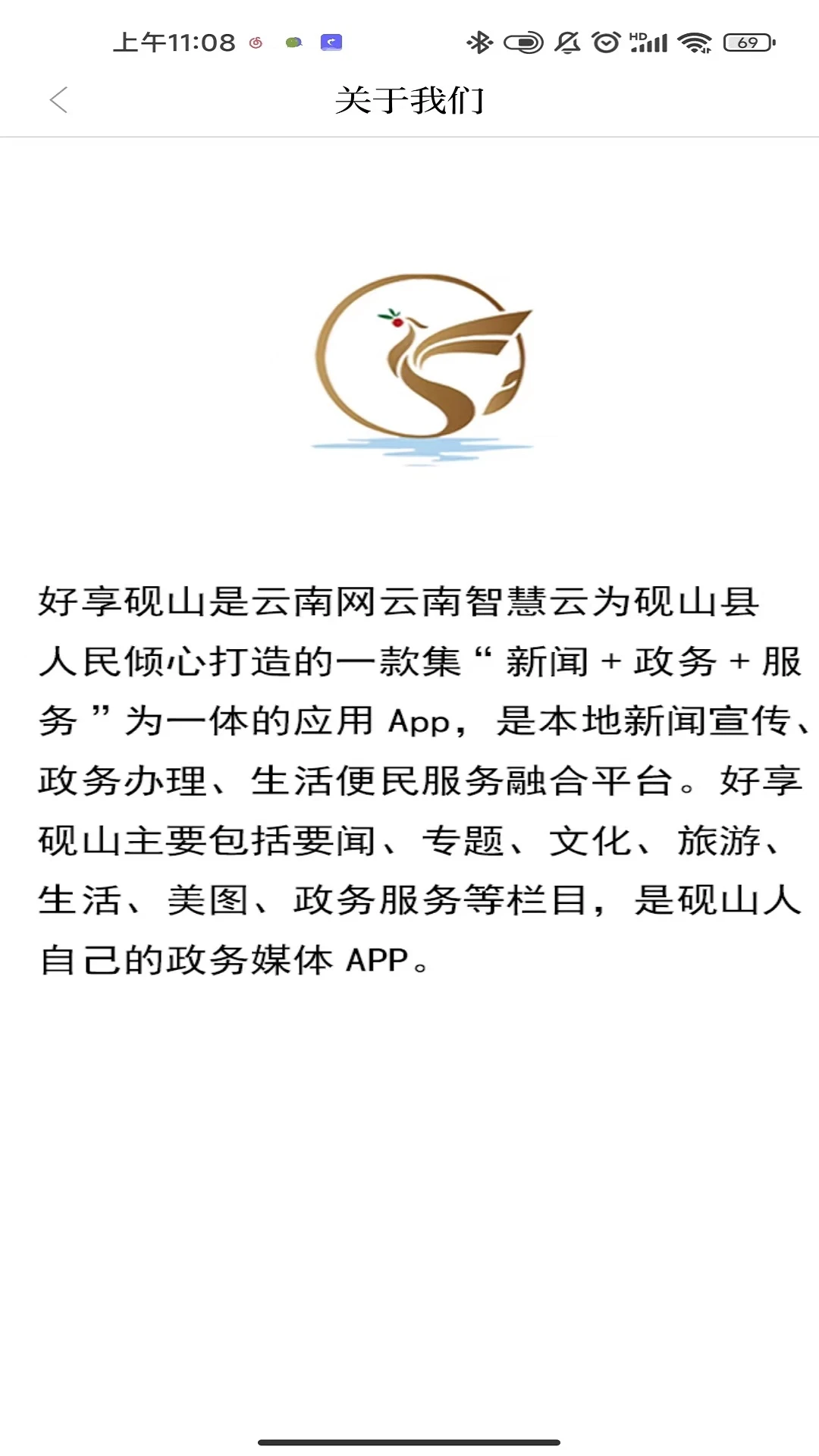 好享砚山截图